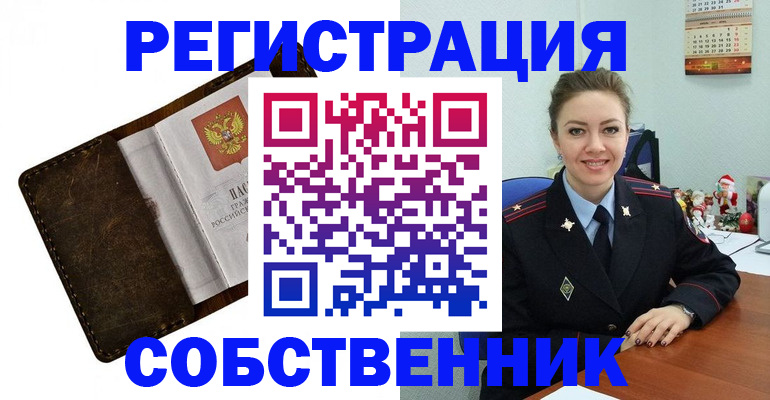 временная регистрация недорого в Оренбурге